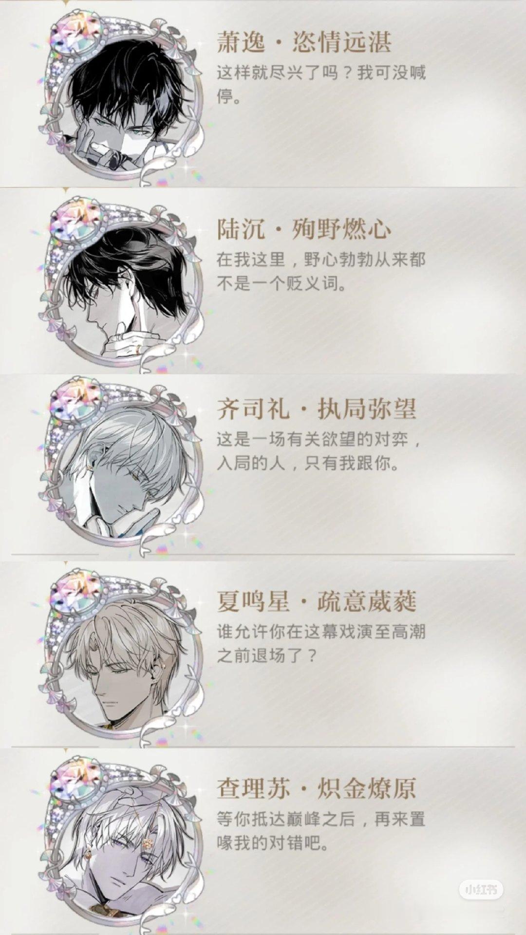 这卡后面还有一段文字！这戒指框简直绝配[哇]#光与夜之恋# ​​​