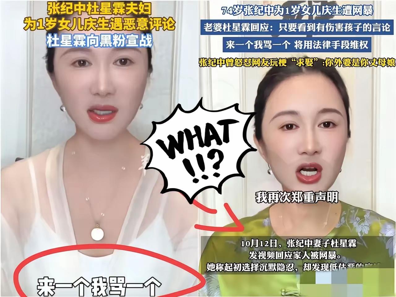 没有100亿别想娶打我女儿！

张纪中老婆直播给女儿定下百亿择偶标准，还吐槽50