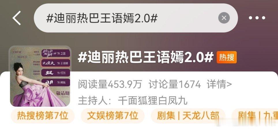 这才是目的达到了，现在大家都知道热巴九重天新角色名了，昨天的预判成功了。 