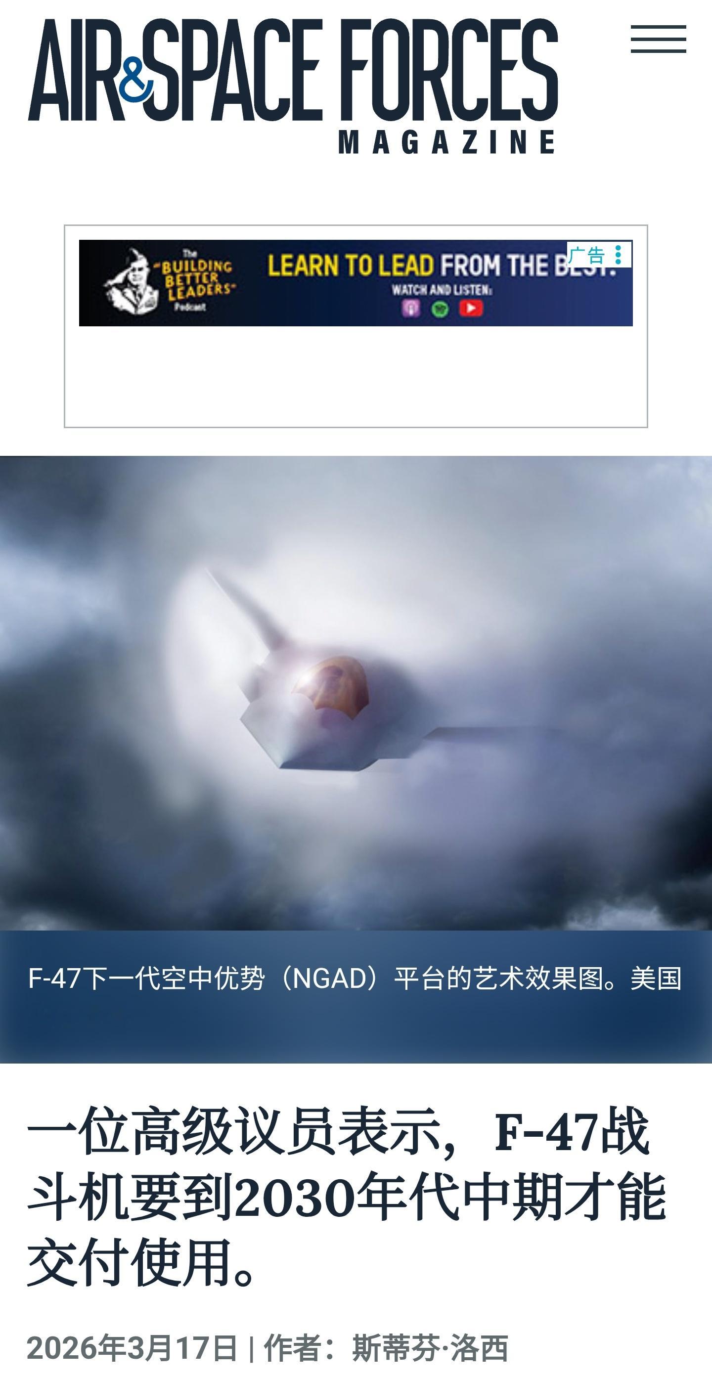 MD二等人和一等人的六代机要到2035年左右才能交付使用，美军需要继续延长现役飞