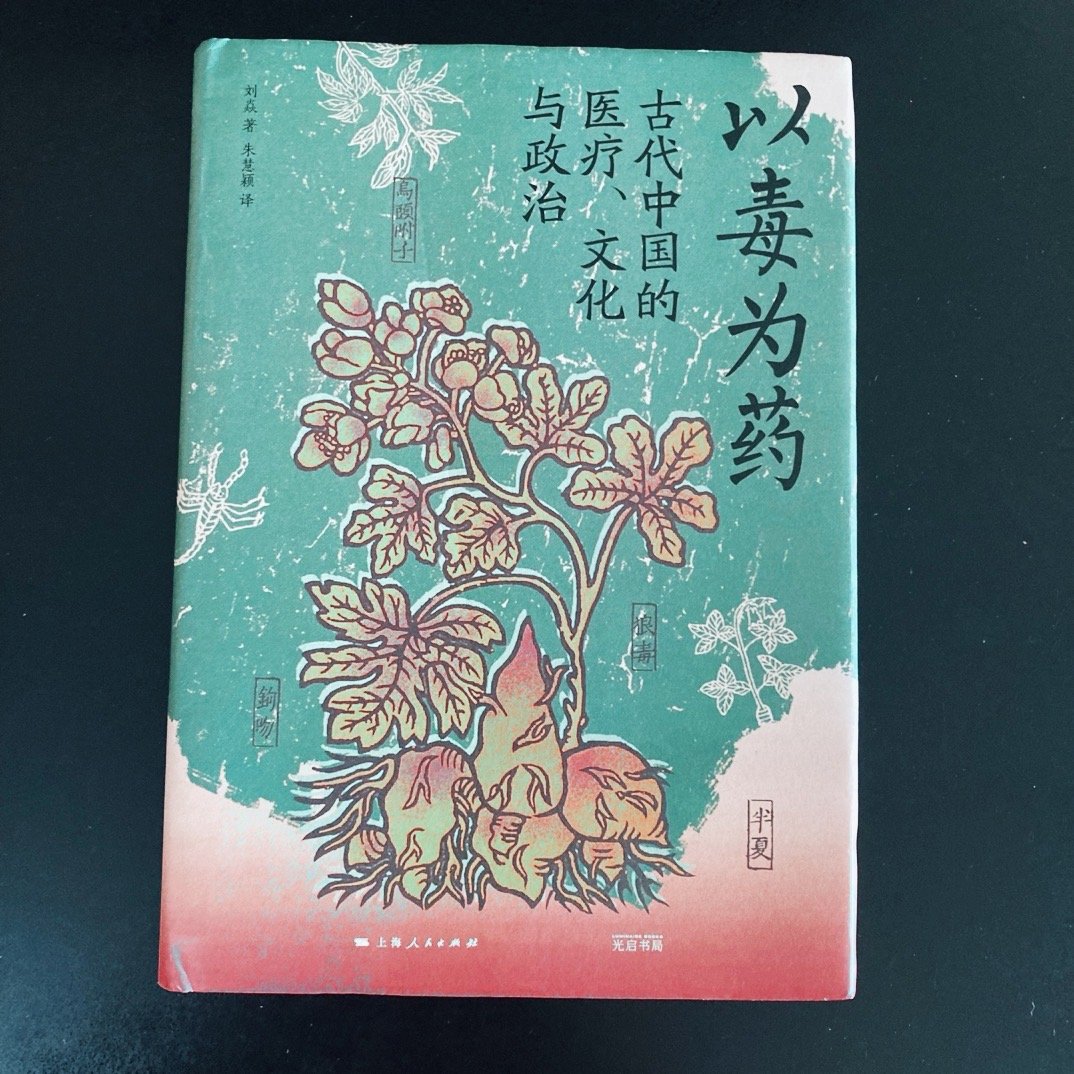 小鱼琐碎獭所捐，大鱼多膏秪自煎 #多抓鱼##书影# ​​​