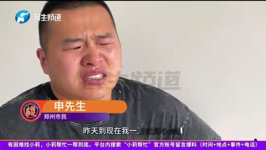 人到了中年再看郑州这个男人坐地痛哭的样子，
最大的笑话，
是他把"我把一切都给了
