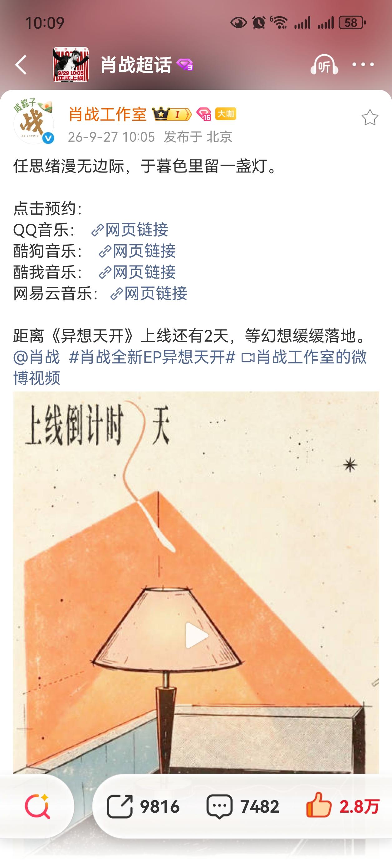 肖战的新EP还有两天上线，如果每个🐭限购的话，建议多准备几个
