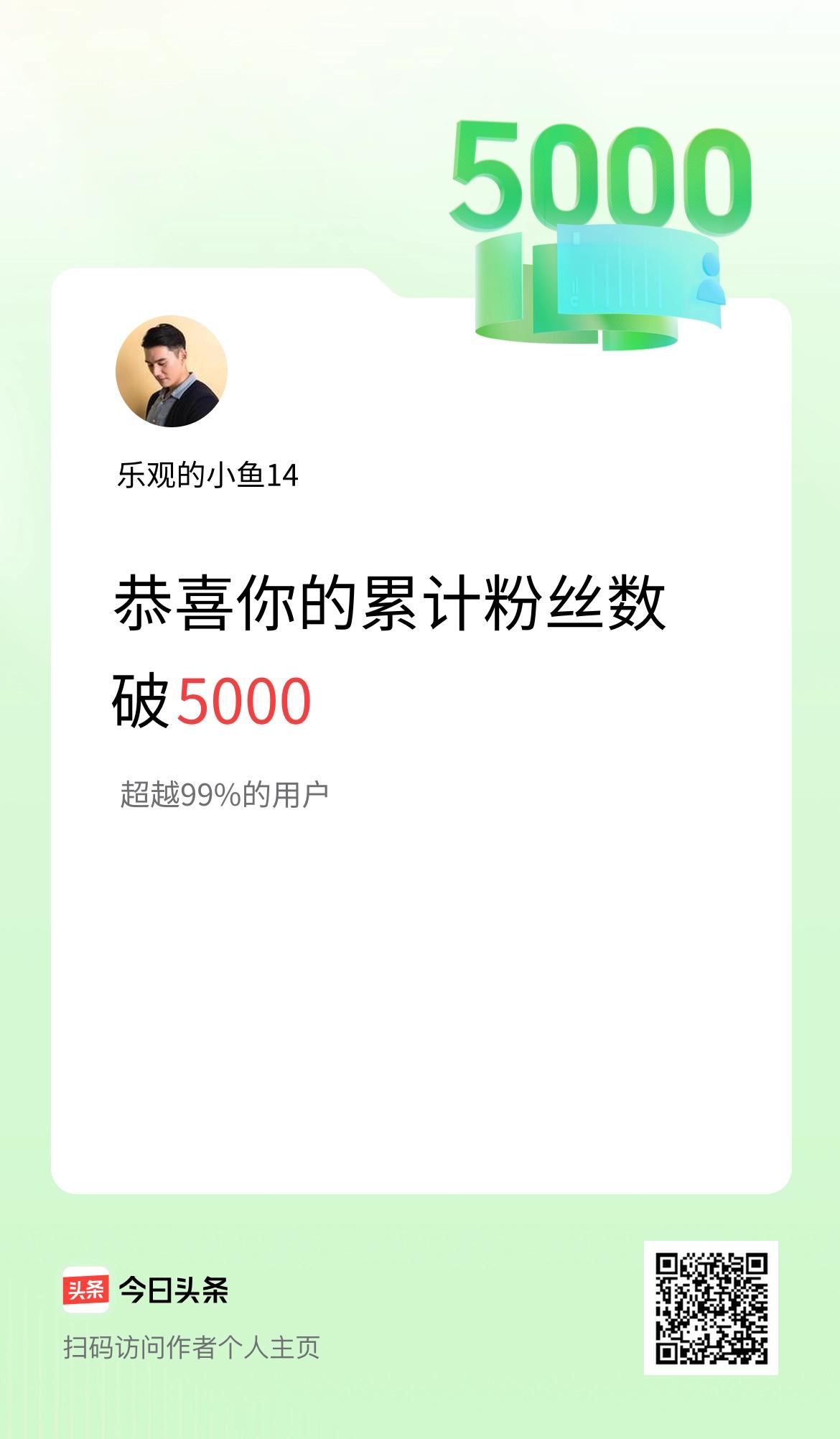 我在头条累计粉丝数破5000啦！