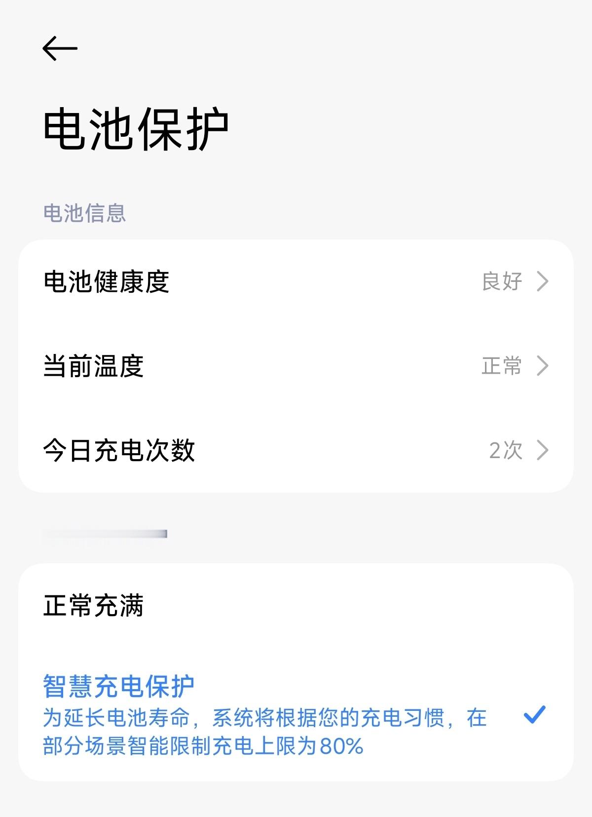 别在乱充电提早损害电池健康了隔三差五就有这种月经话题…没电就充，充好就拔，而且都