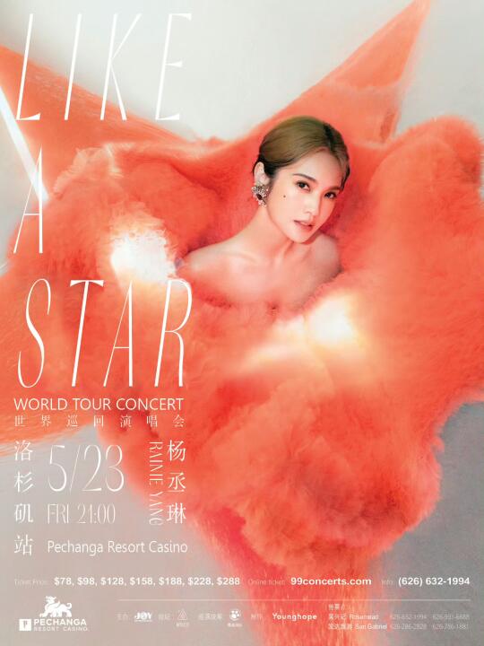 杨丞琳LIKE A STAR美国站 (5/23 5/25 5/31)