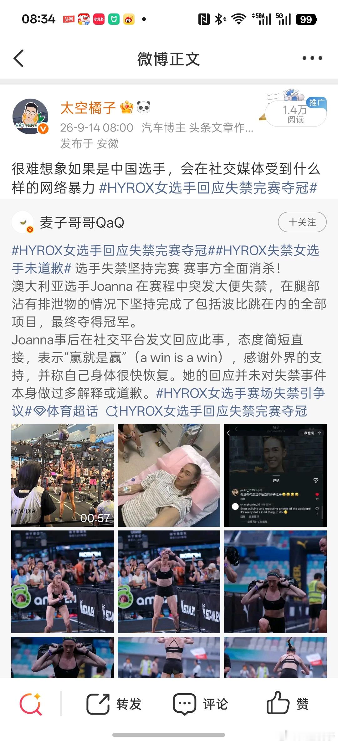 HYROX失禁女选手致歉看反转了吧，主要是这个女选手在外网都被骂到自闭了现在换了