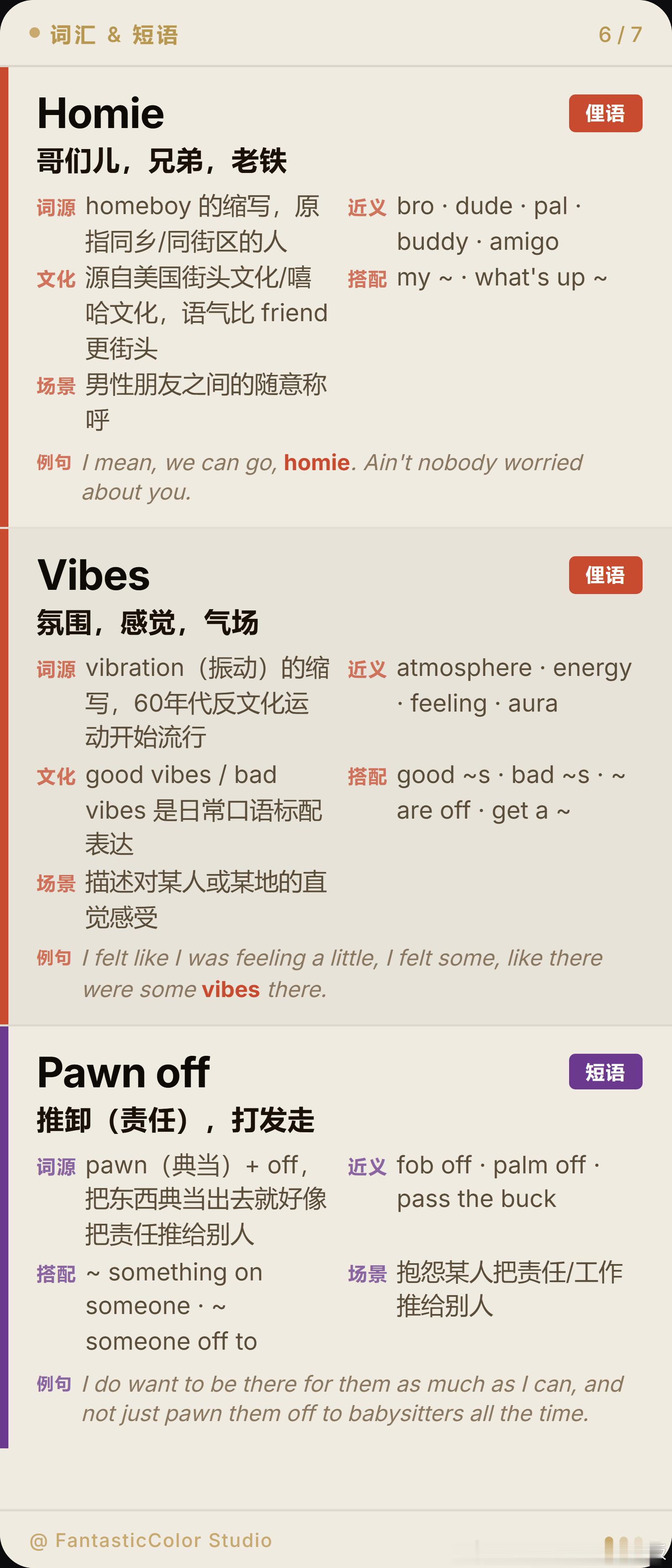《妈妈猜儿子的秘密女友，一开口全是爆点》亮点词汇汇总 