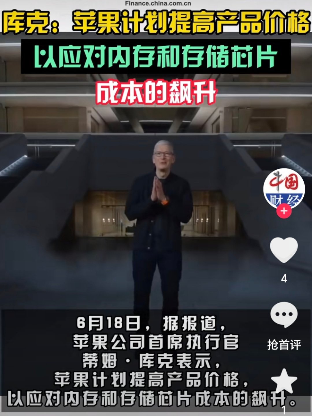 苹果将涨价苹果确认要涨价，但机型、时间都没说，芯片成本涨影响确实大。大概率今年9