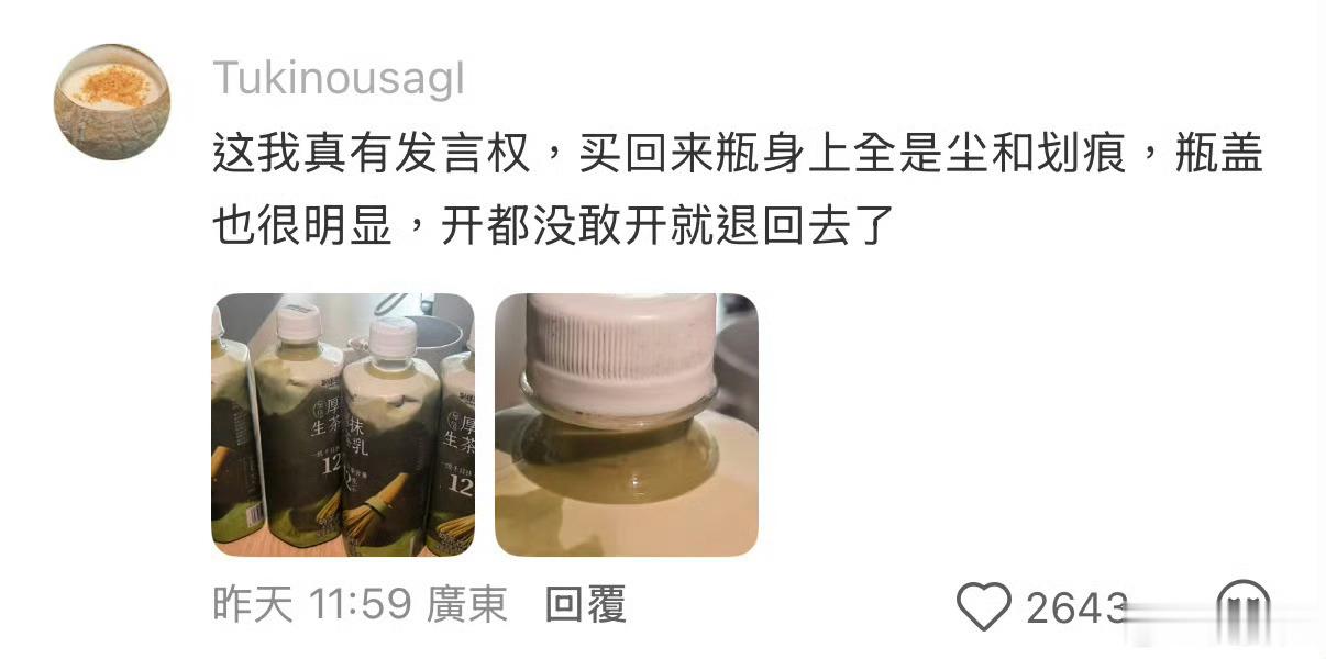 千万不要在网上买低价饮料，我说白了，买特别便宜的饮料，还不如自己在家泡几杯茶，然