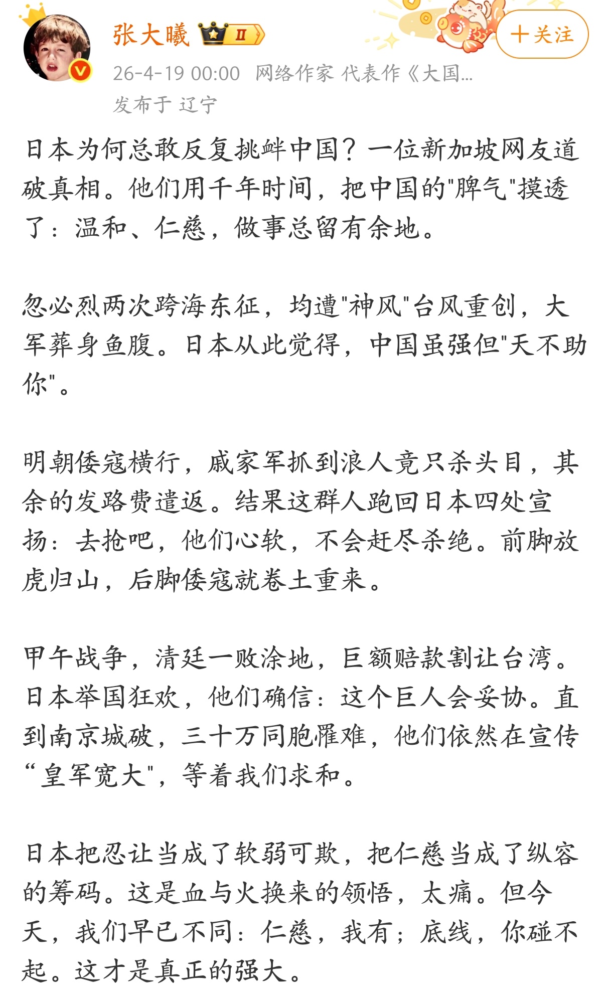 日本为何总敢反复挑衅中国？一位新加坡网友道破真相。 