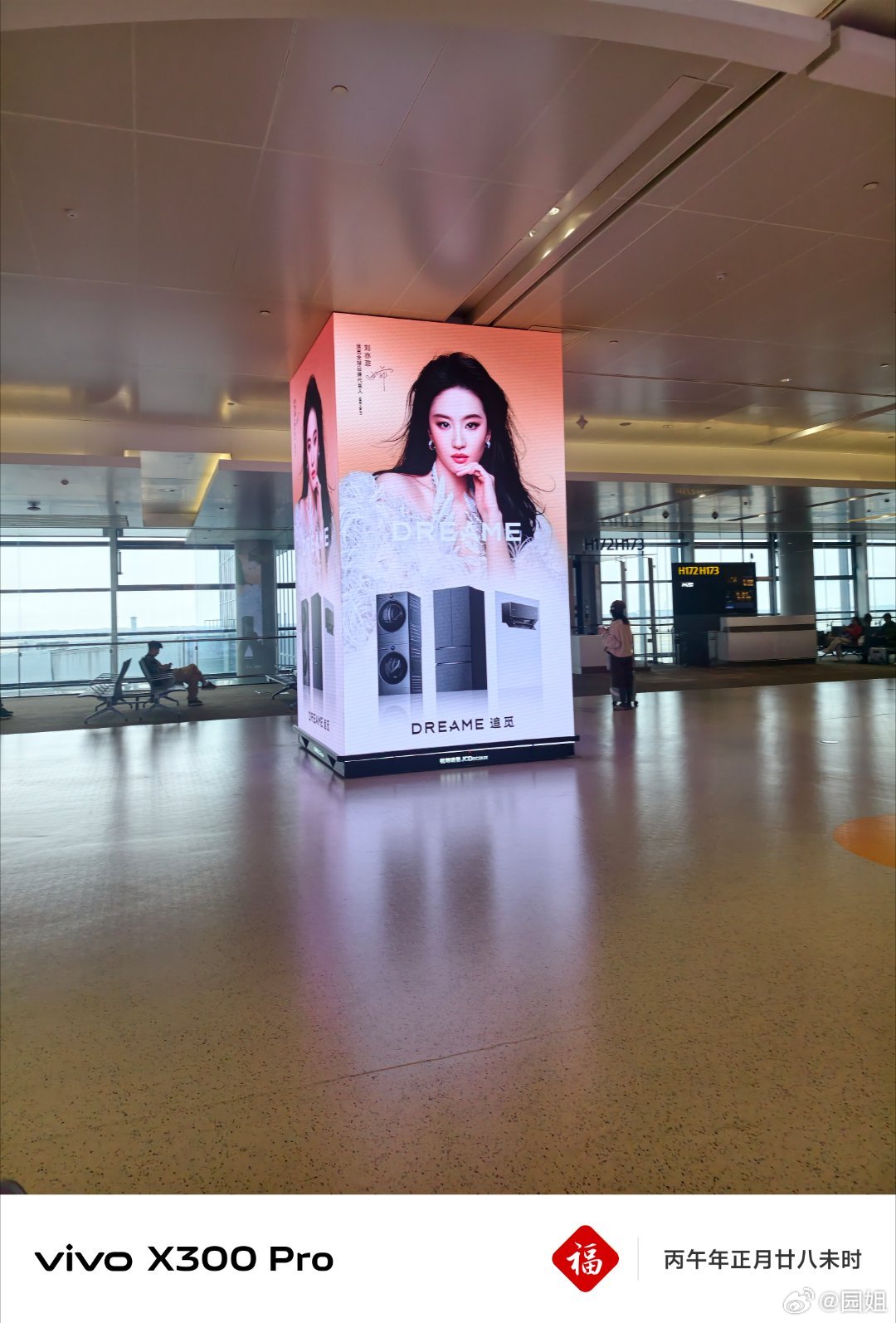 现在各大机场都能看见追觅的广告牌，追觅这波宣传真大气