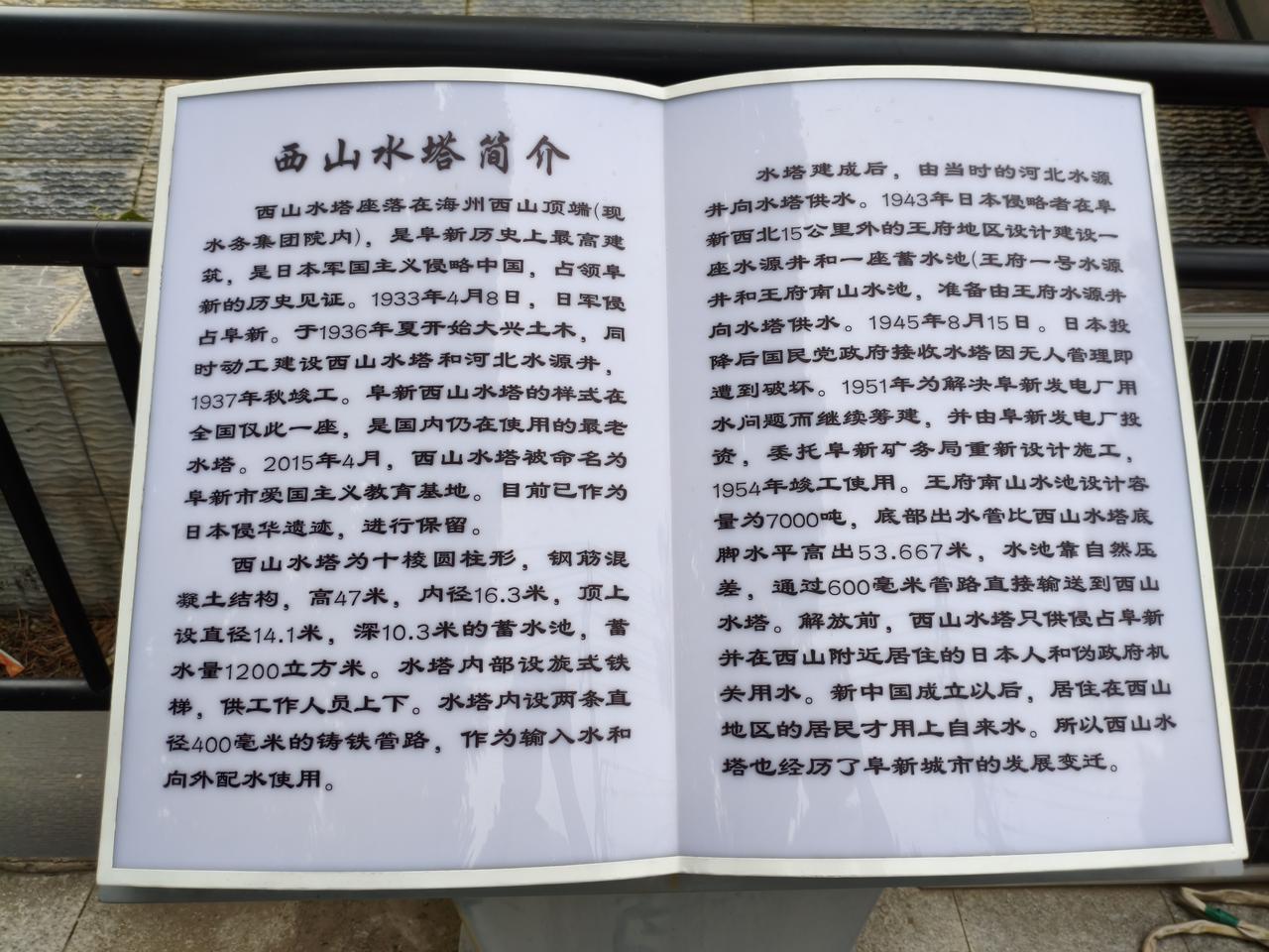 总来水塔公园，今天伫足一看，才知道这水塔历史不简单啊！