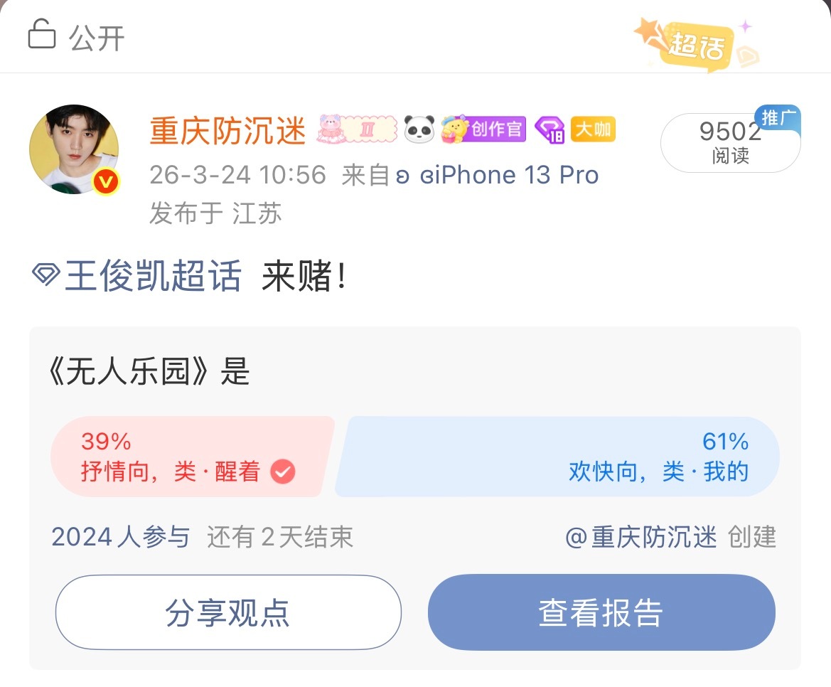 小螃蟹吓死我了吧……5分钟2000➕人投票🤯🤯🤯但是这首歌一听就感觉很伤感