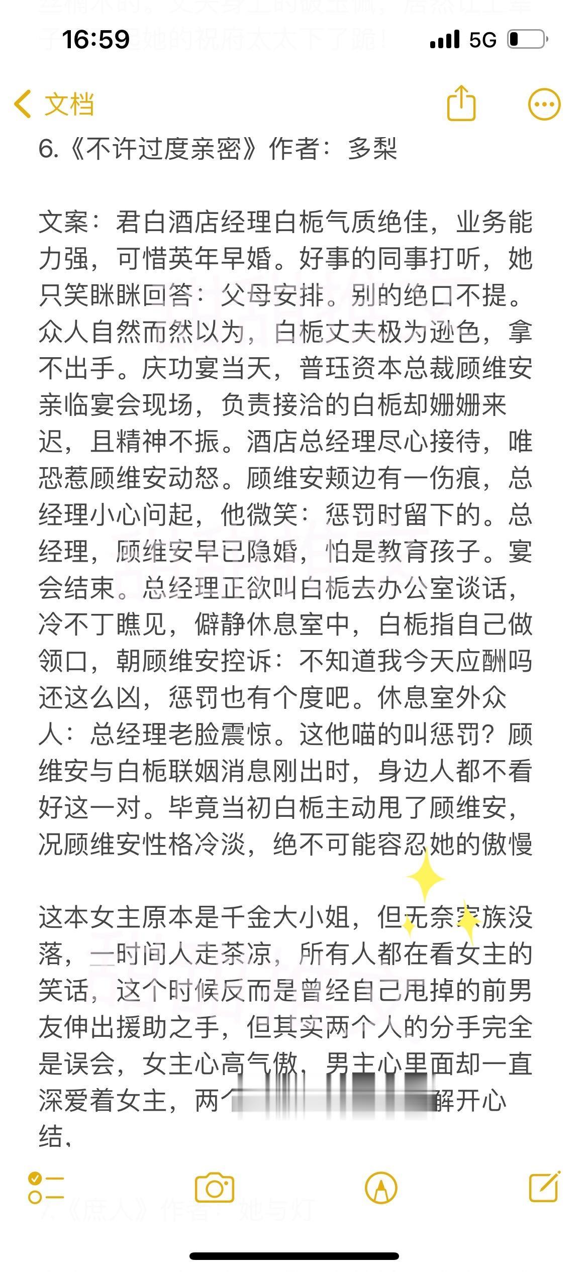 虐文小说。又甜又虐文小说 小虐怡情，整体偏甜哦