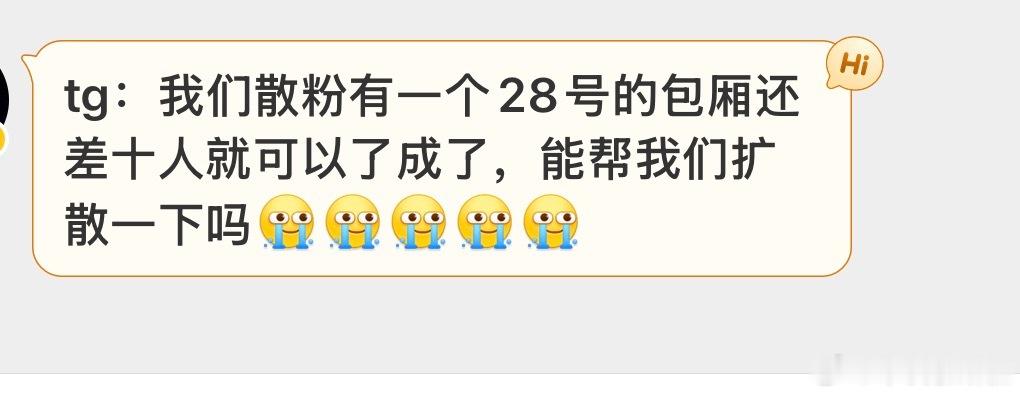 瞅瞅28号车厢 