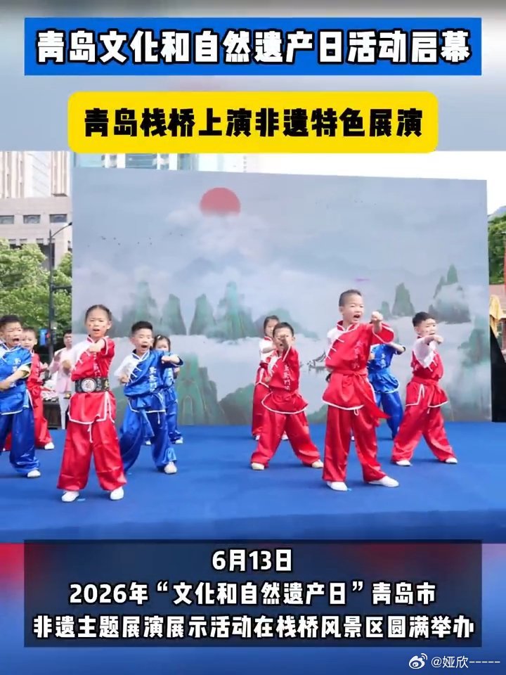 青岛文化和自然遗产日活动启幕不只是单纯的非遗表演，青岛栈桥遗产日活动兼顾便民服务