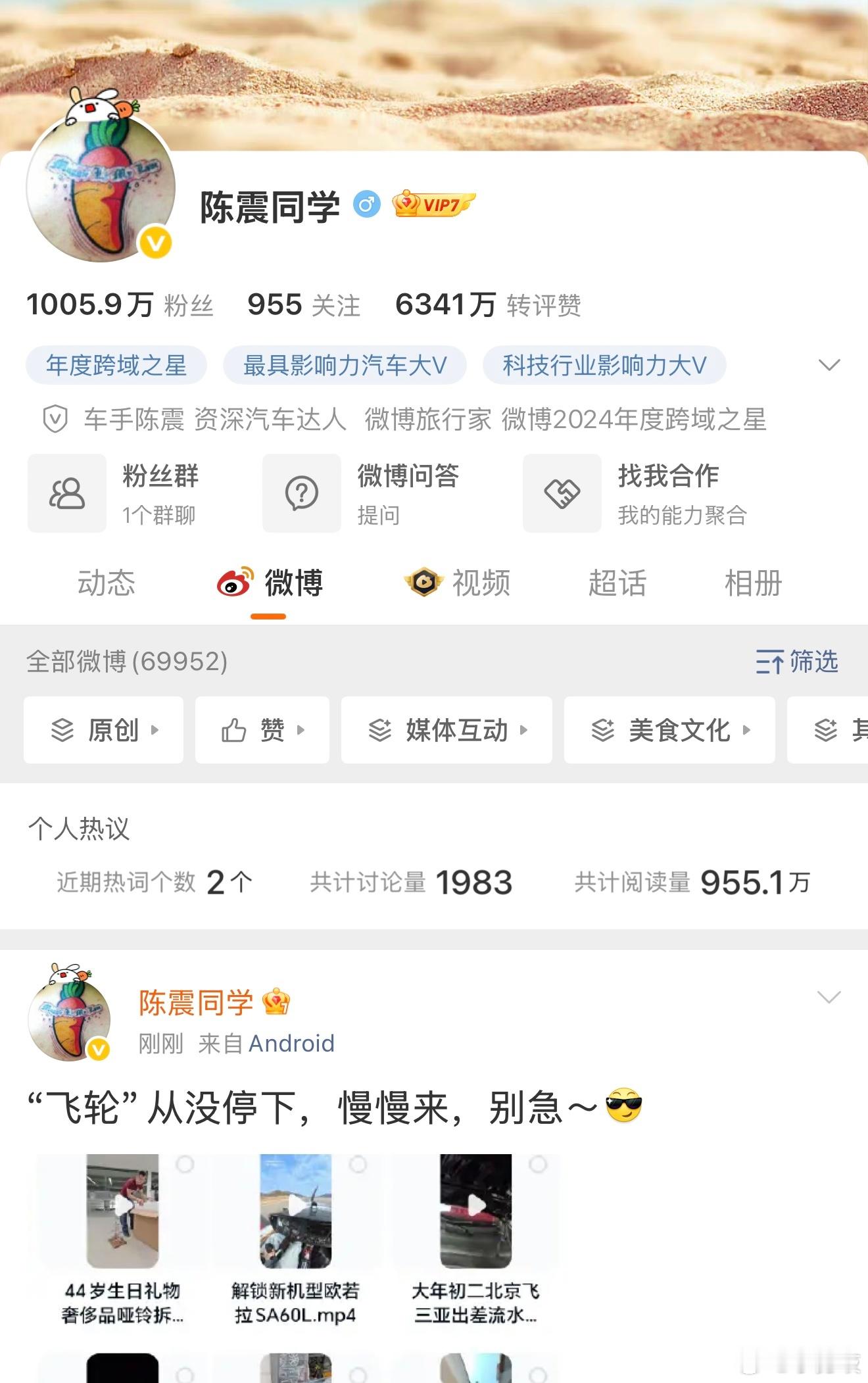 陈震同学回归！汽车圈子又要热闹了