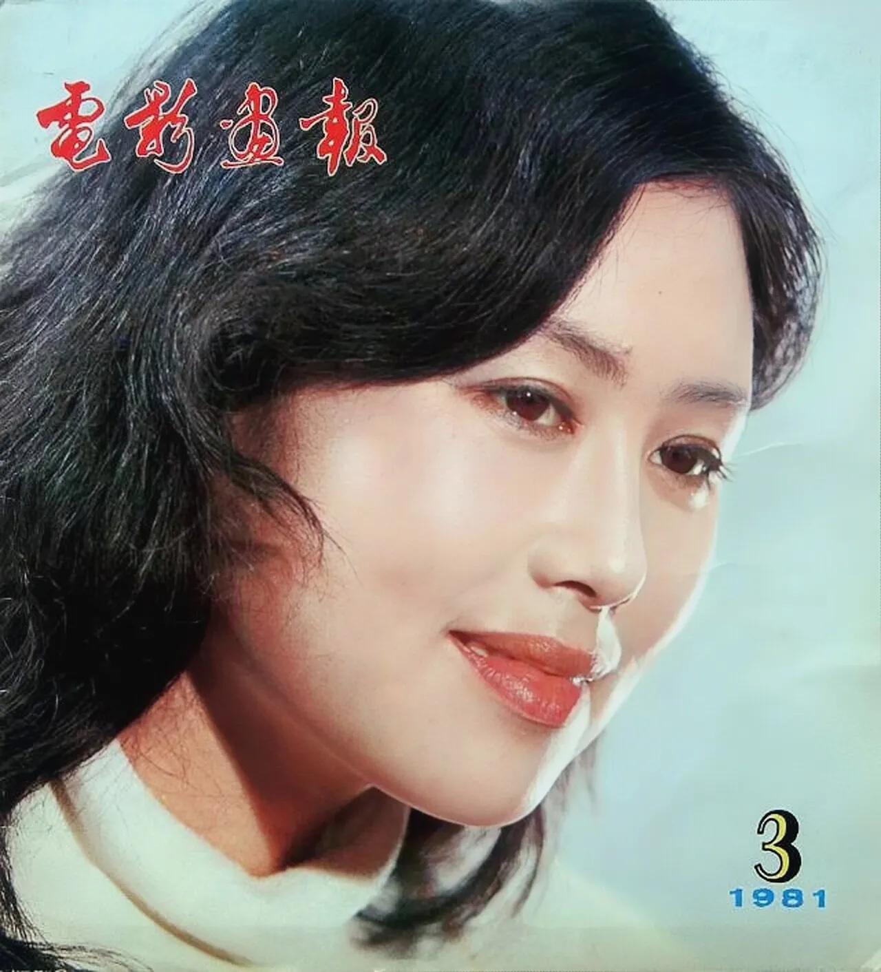 青春岁月，静待花开。
1981年《电影画报》上的斯琴高娃、张小磊、王馥荔、龚雪、