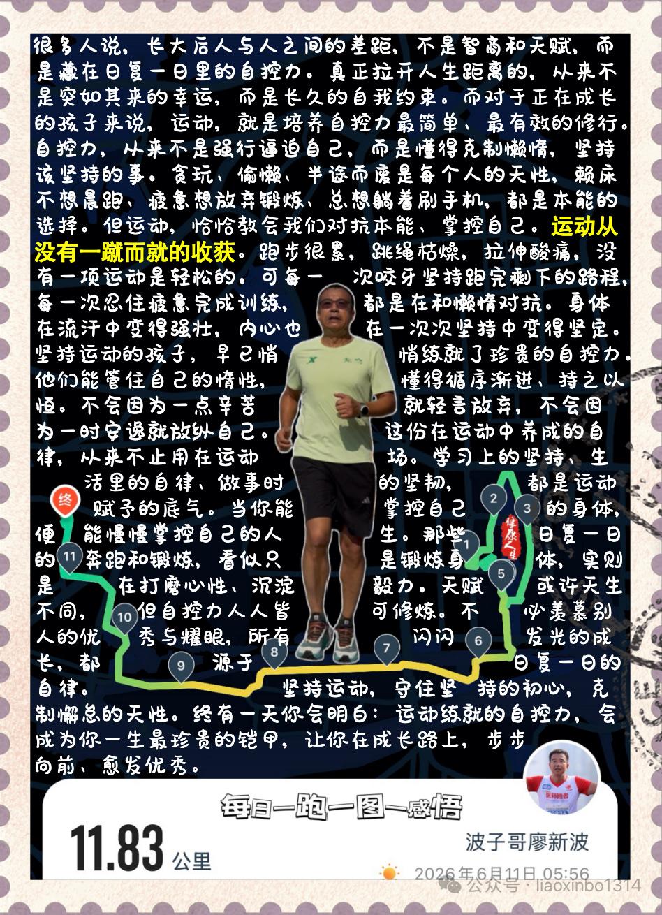 【运动，是成长最好的自律修行】很多人说，长大后人与人之间的差距，不是智商和天赋，