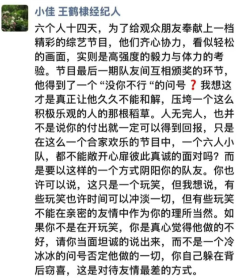 王鹤棣经纪人朋友圈 虽然但是这也不能确定是经纪人本人吧？如果是的话，能有王鹤棣经