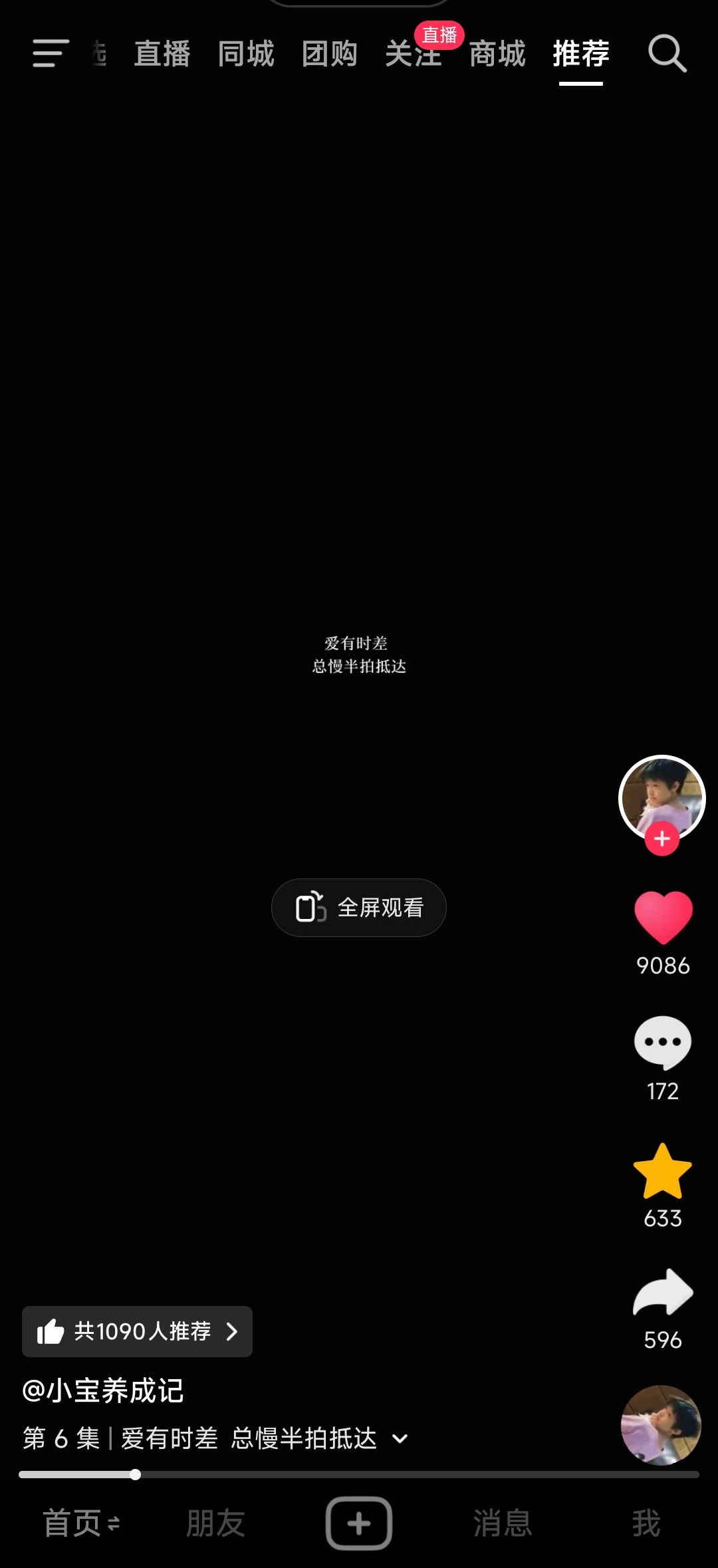 我真哭了 