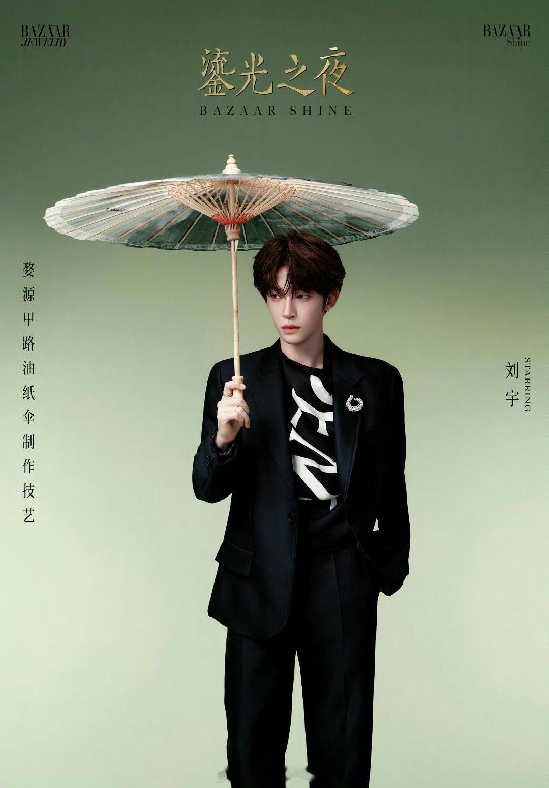 刘宇就是最适合国风的男艺人，谁同意[馋嘴] ​​​