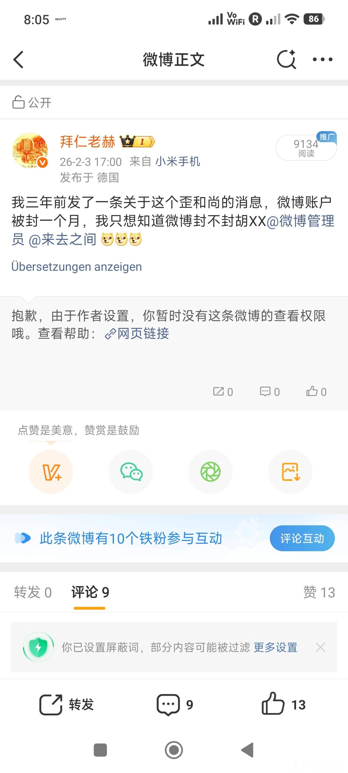 哈哈哈，又是个缩头乌龟，胡刁盘不愧是跟环球一个系统的，都是些只敢煽风点火但不敢正