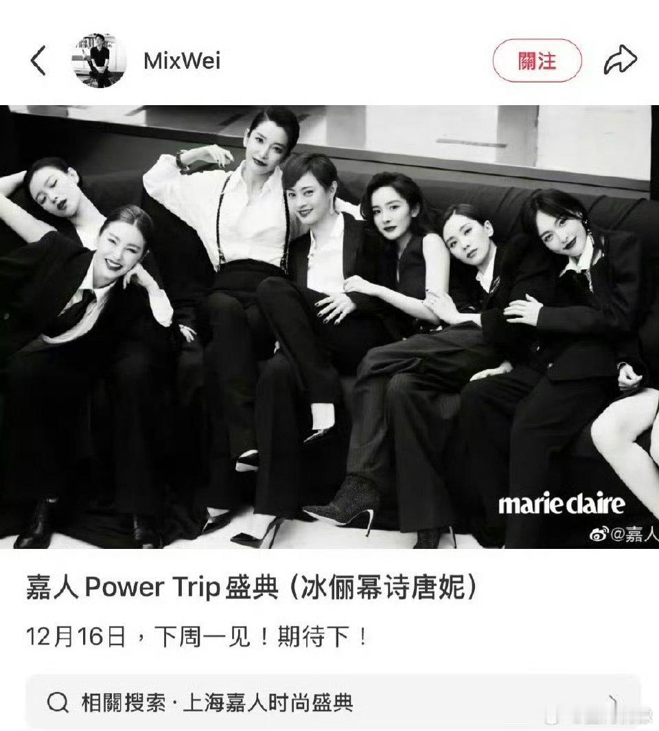 嘉人盛典官宣 嘉人盛典官宣，冰俪幂诗唐妮将同框（李冰冰、孙俪、杨幂、刘诗诗、唐嫣
