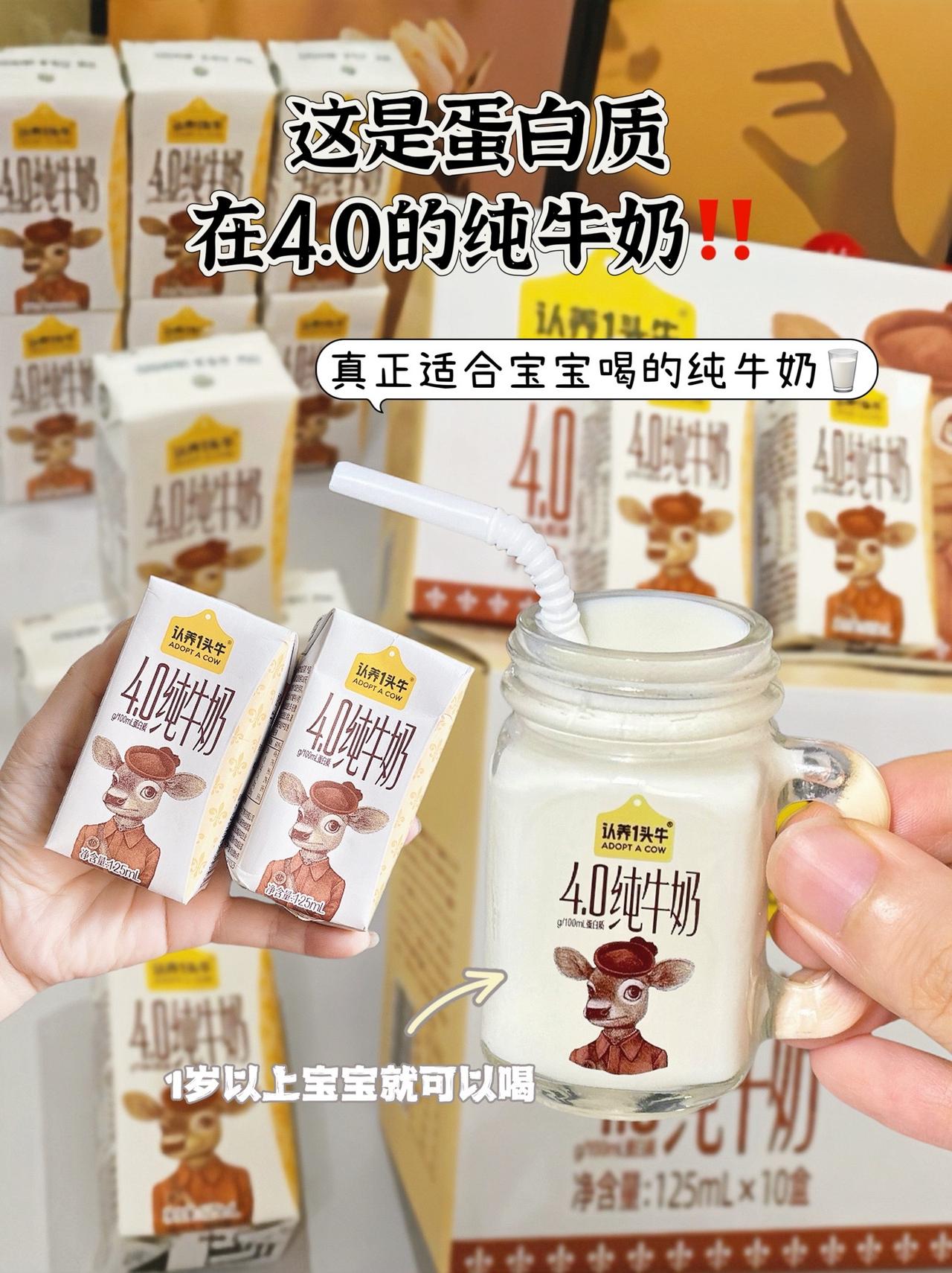 宝宝的第一口纯牛奶把我秀住了～妈妈们，认养一头牛高蛋白高钙的娟姗纯牛奶居然也出m