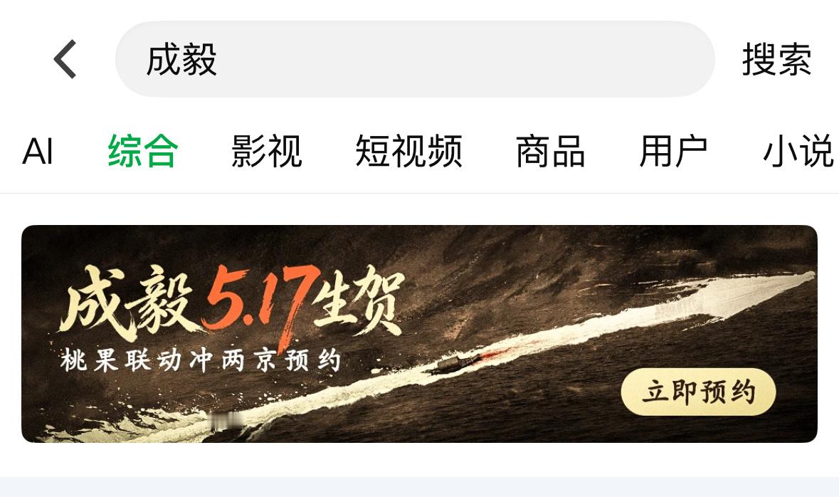 既然都在等着成毅带飞，就对他再好一点儿吧。对他好的，他不会辜负的。每个角色都演得