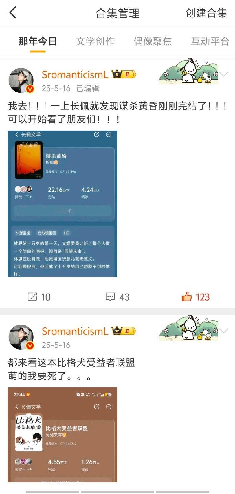 一年过去了我给这两本的评价还是