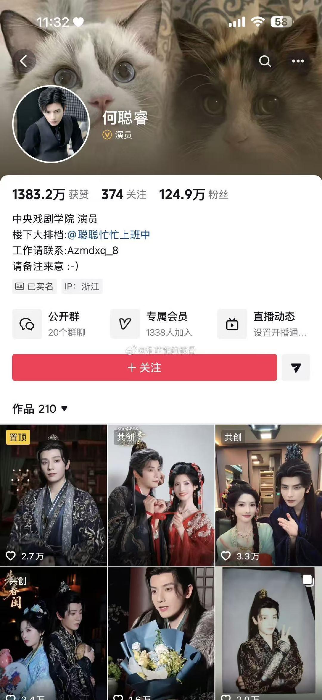 何聪睿刘念疑似分手何聪睿刘念分手 何聪睿刘念疑似分手了。。。 