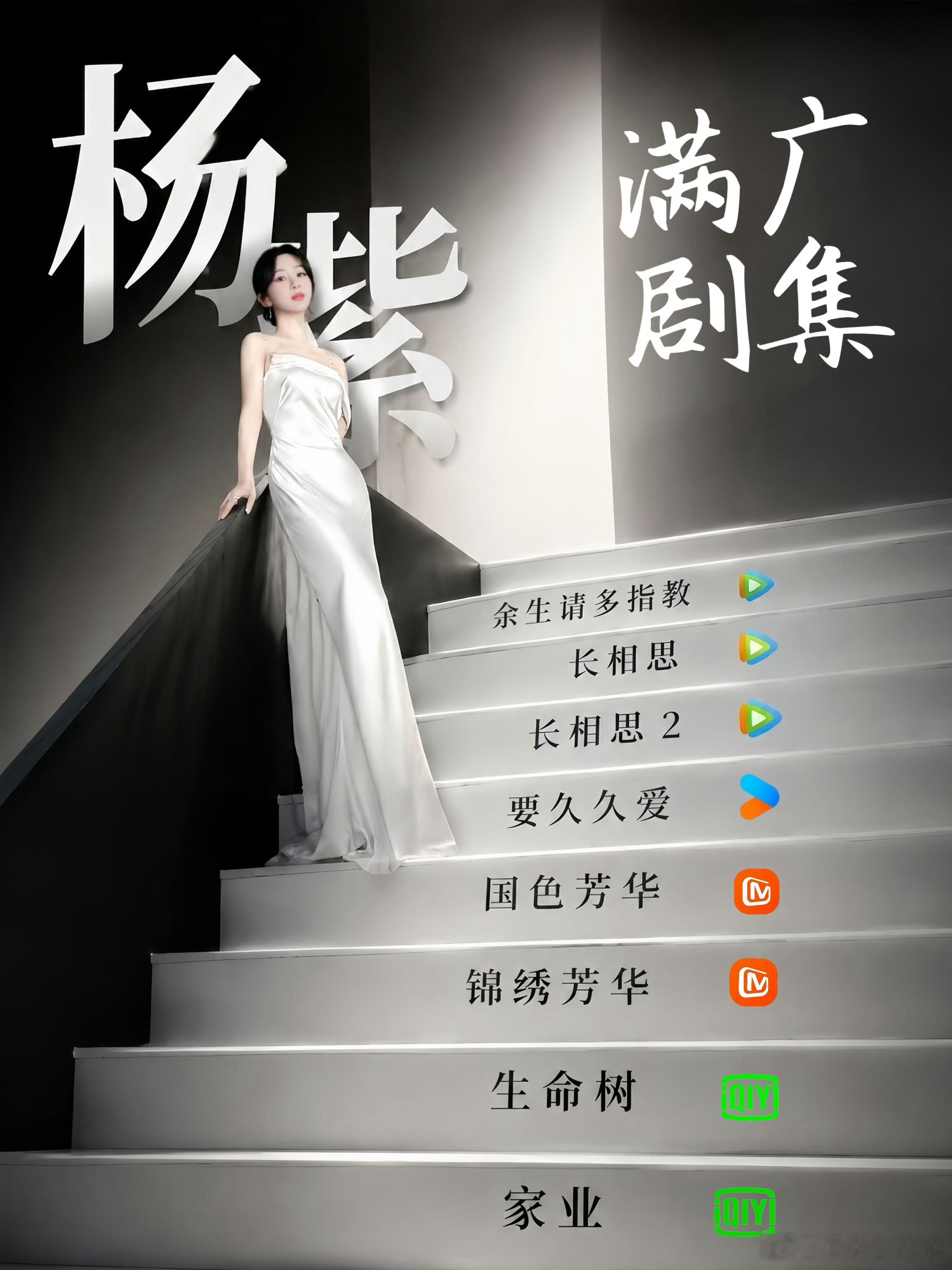 杨紫 想要站多高，取决于你有多努力我宝已经见识到自己的厉害了