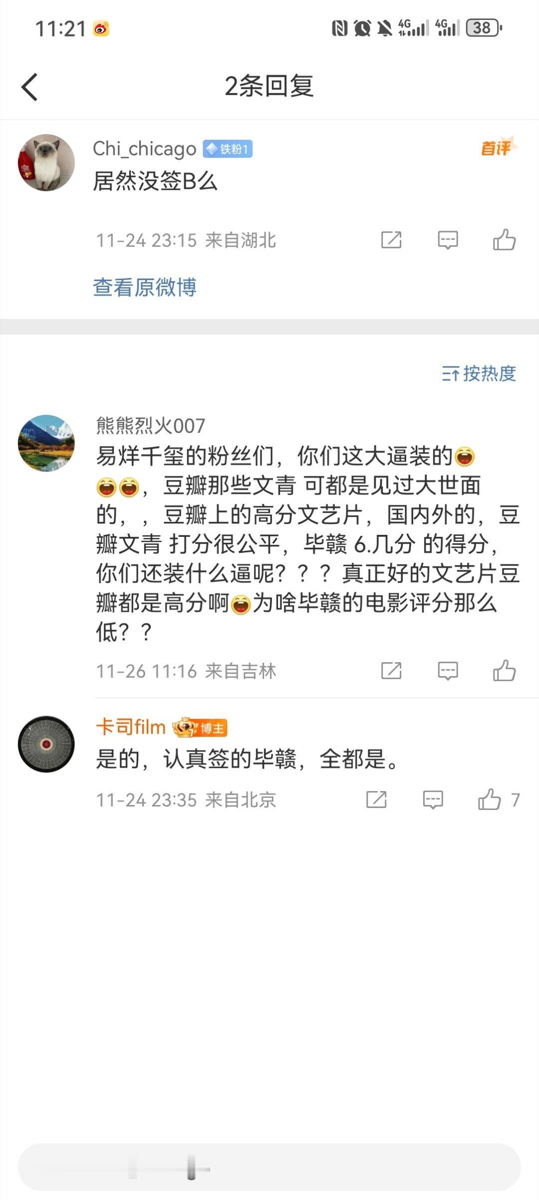 开始对下黑水军了，但是我开了只有粉丝才可以评论，他们就先关注我，骂完，就取关。那
