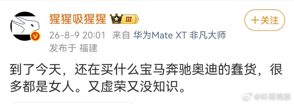 现在还买BBA的大部分是三四五线小城市的，纯属装13