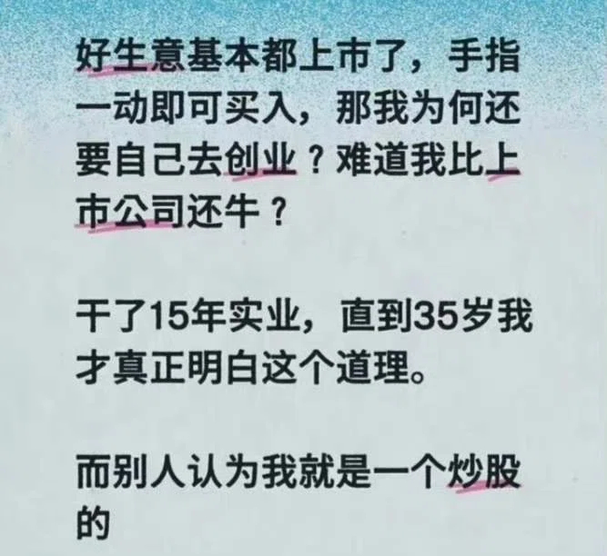 这张图片里的文字，像极了一个创业者在深夜的独白。寥寥几句，藏着从“我执”到“我懂