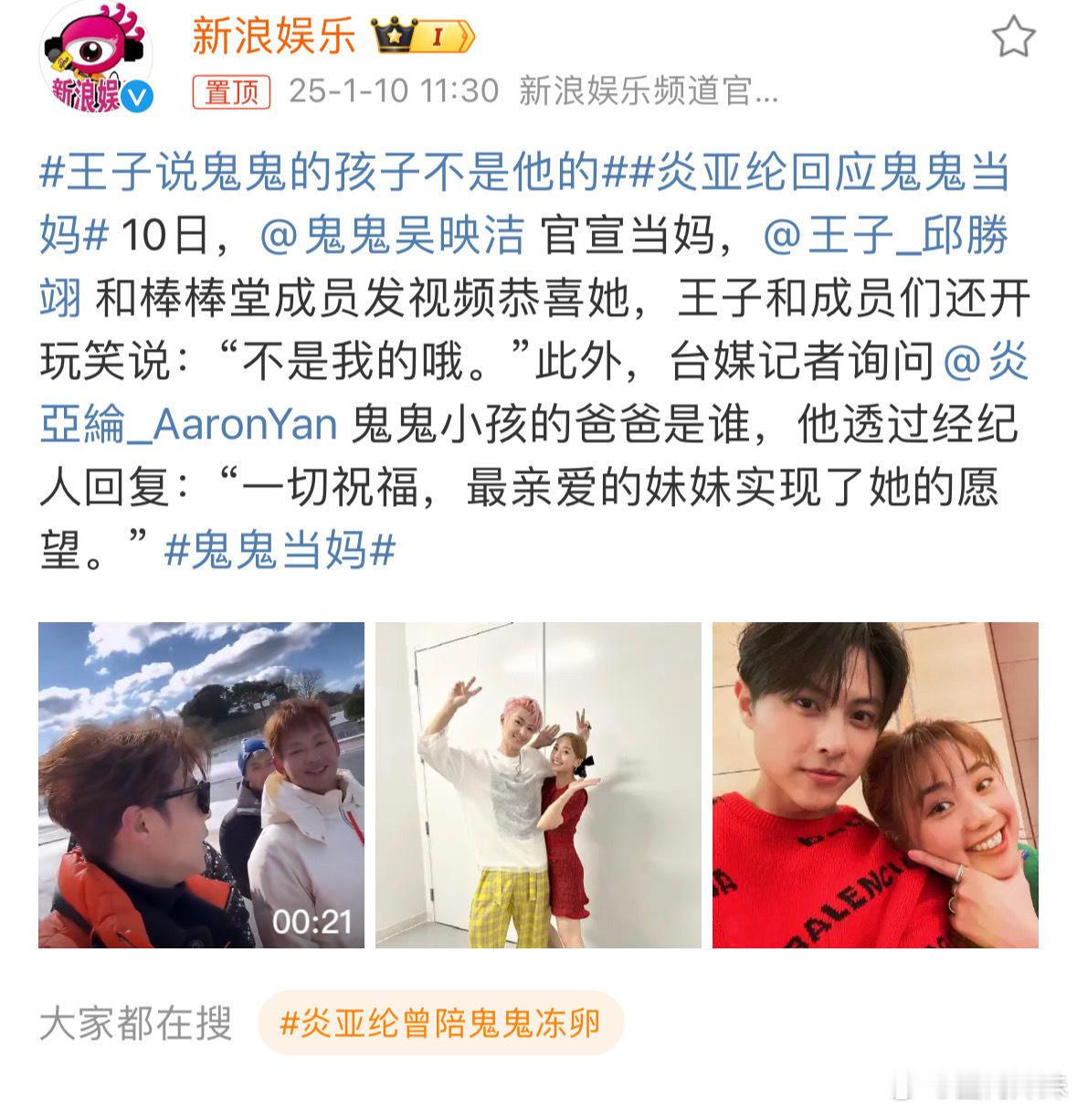 鬼鬼吴映洁官宣怀孕生子！王子说鬼鬼的孩子不是他的，只有好朋友才敢开这种玩笑吧[允