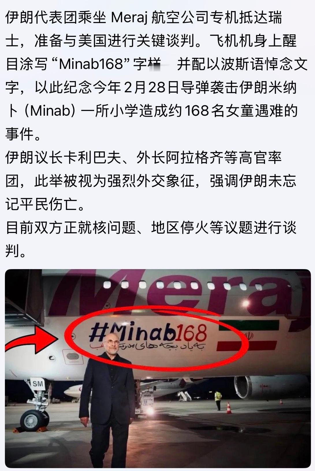 现在想起了平民？美伊谈判
