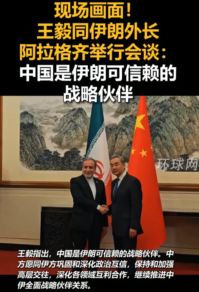 中东局势关键节点中伊外长北京会晤，中方明确筑牢战略伙伴合作根基

麻烦看官老爷们