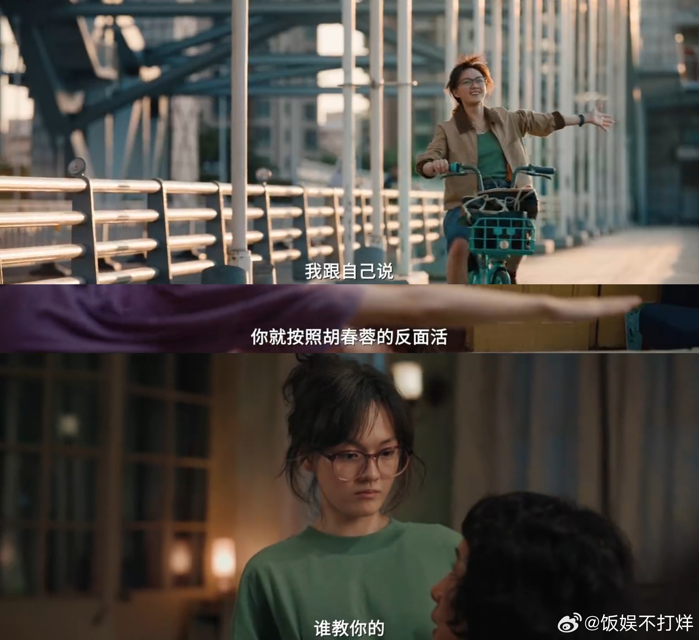 我许可 和妈妈看 看《我许可》时妈妈一直在偷偷抹眼泪，我以为她是被剧情感动，结果