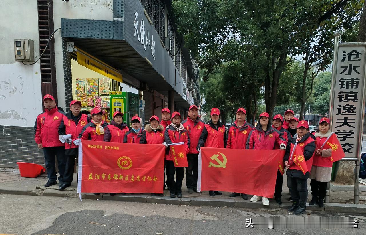 党员护学岗 守护伴成长
——益阳市东部新区志愿者协会党支部12月主题党日活动
