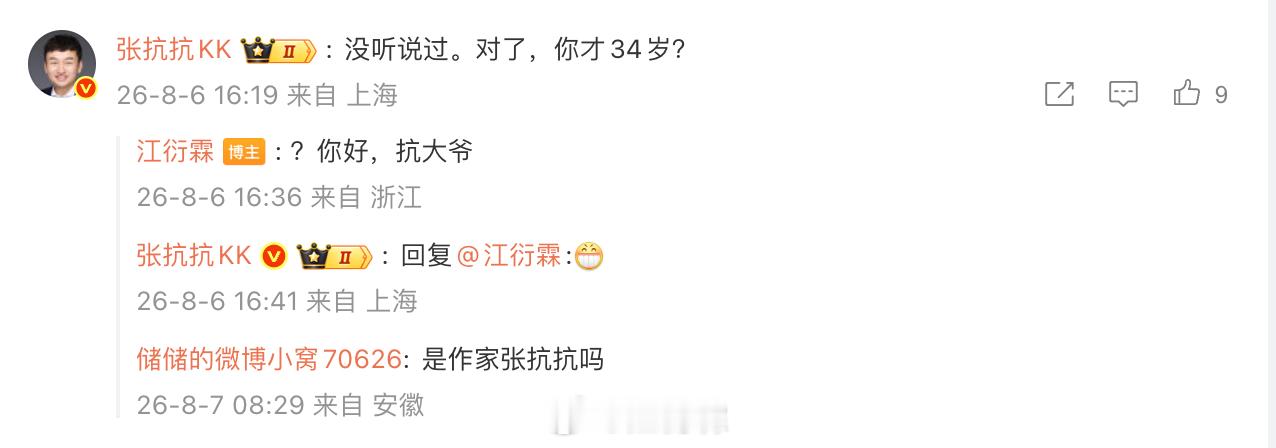 我看起来不像30岁出头的吗？ 