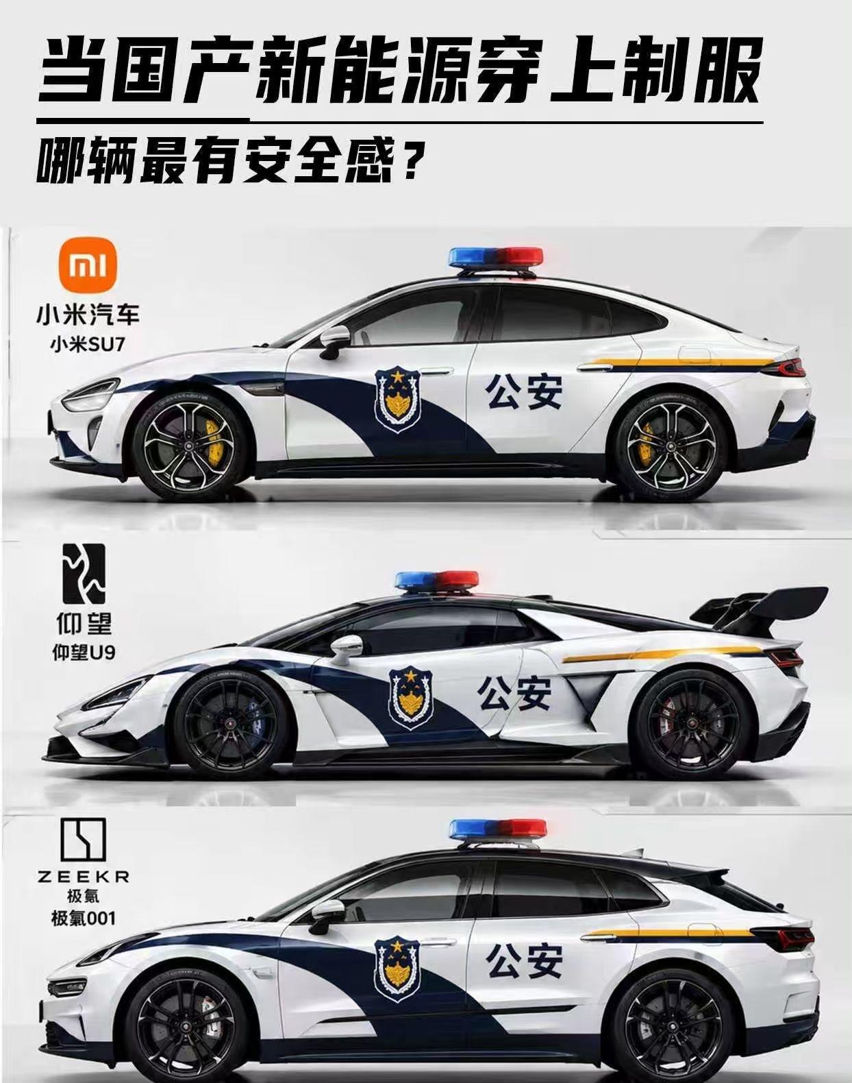 哪辆最能给你安全感？
原来新能源车做警车这么帅！
你觉得哪台最有排面？ ​​​