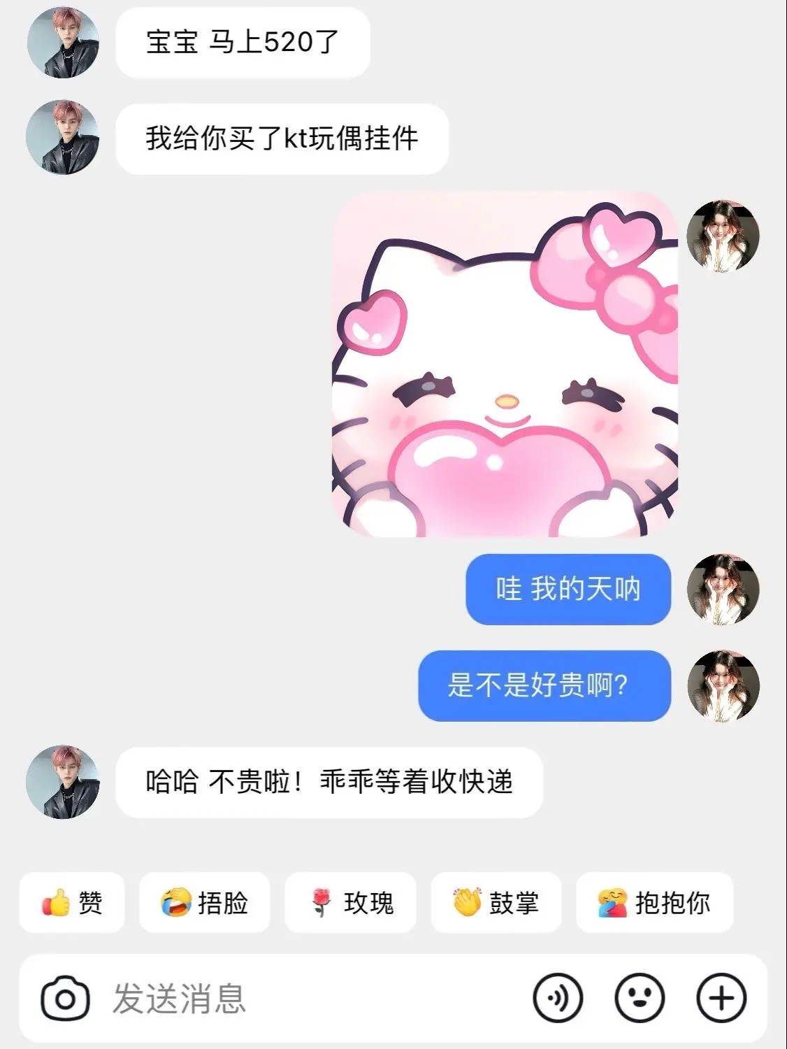 如果幸福是拥有一只萌萌哒 kt 挂件。