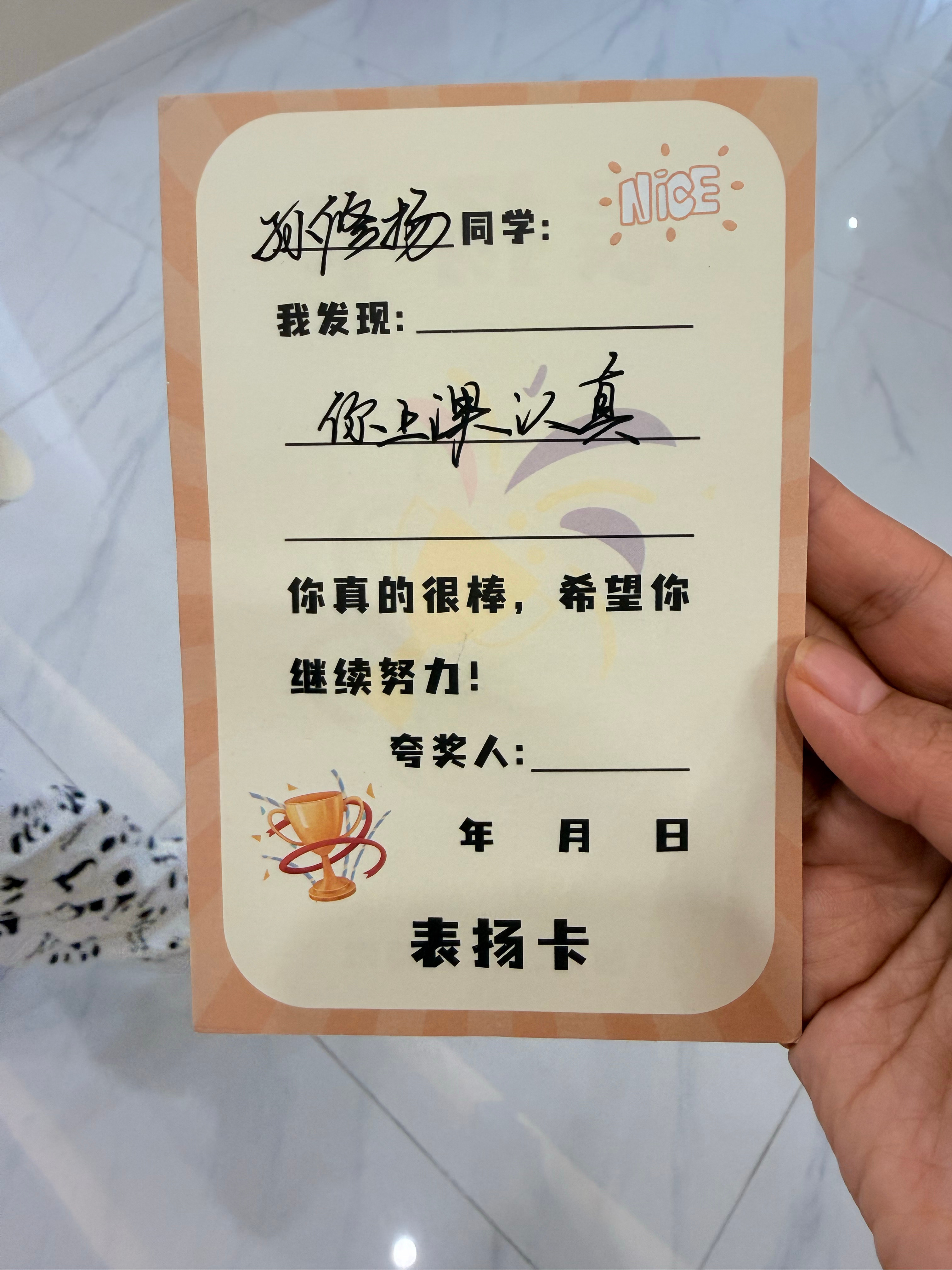 哎呦获得了一张表扬卡哈哈哈哈 
