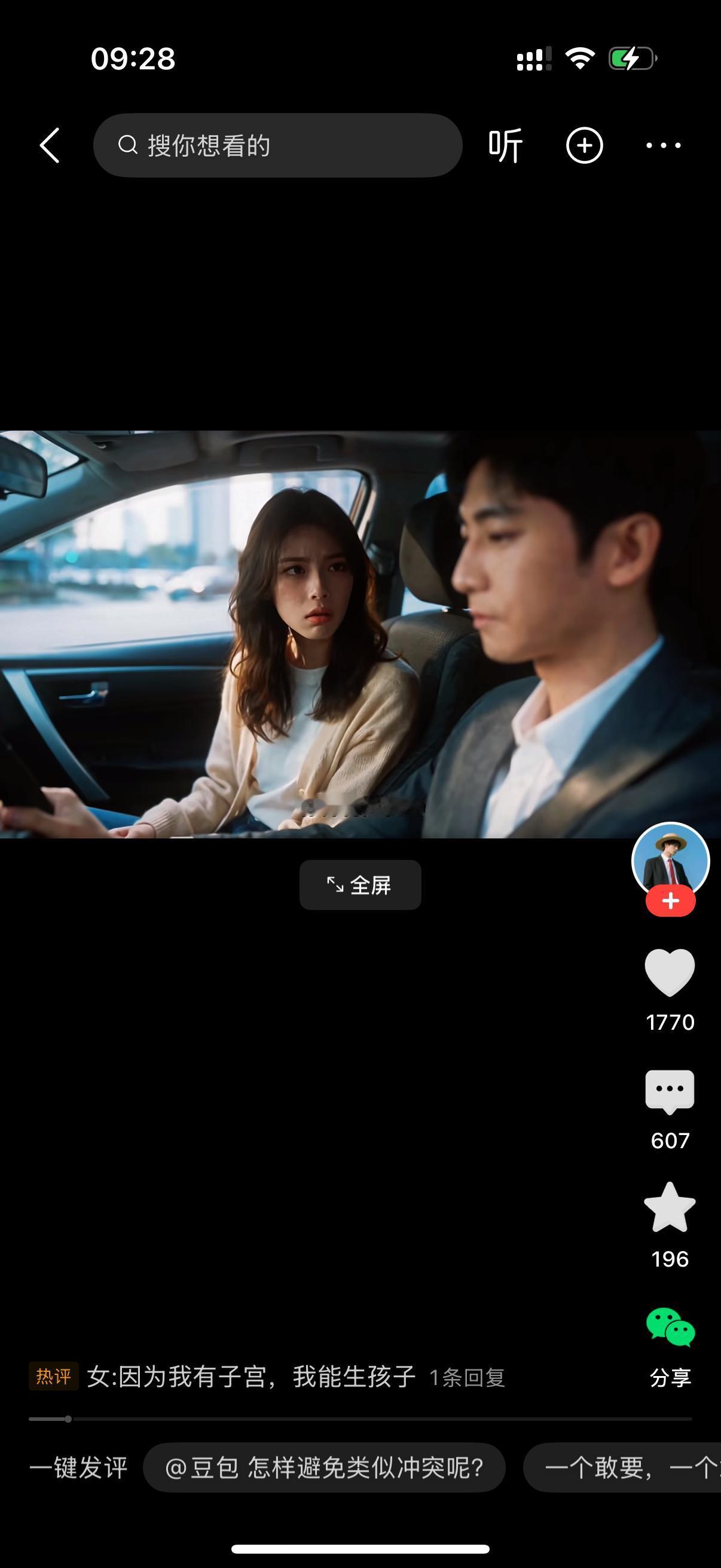 女子对着男友说道：“你一个月才赚两万，你养得起我吗？我天天跟着你吃苦。”

男子
