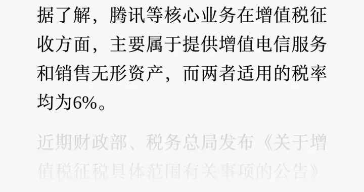 游戏加税至32%，腾讯大跌？别传谣了
