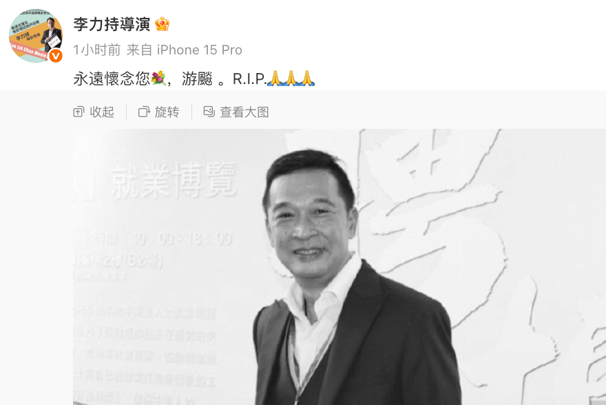 #李力持发文悼念游飚#【TVB“御用烂仔”演员游飚去世，终年57岁，李力持发文悼
