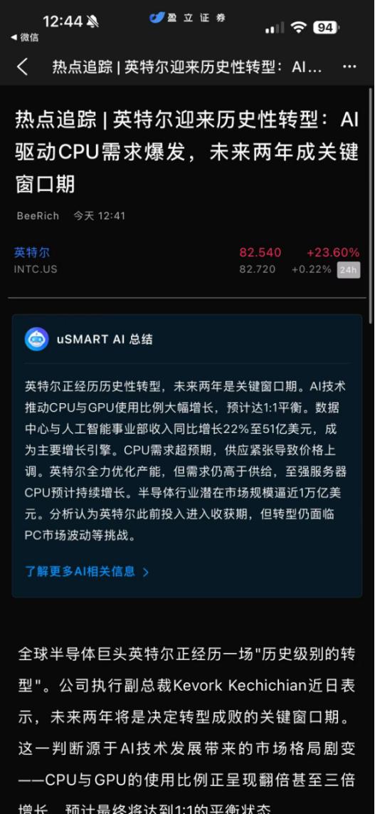 陈立武带英特尔杀疯了，CPU 全域缺货

陈立武上任一年多，英特尔这波是真的打出